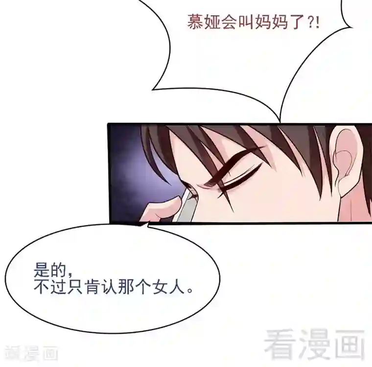 男神萌宝一锅端第6话 章家千金1