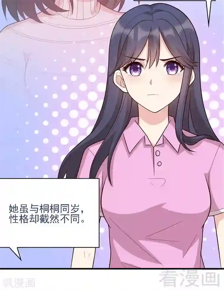 闺蜜要我帮她摸下面第6话 章家千金1