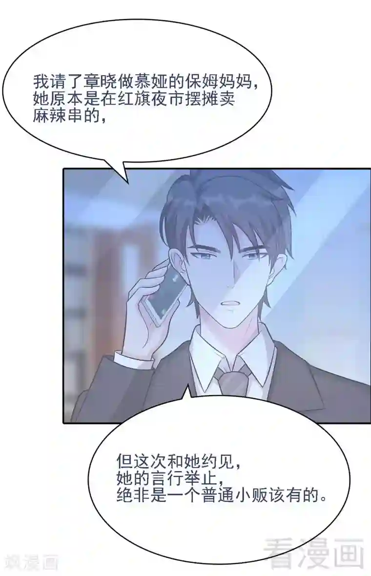 闺蜜要我帮她摸下面第6话 章家千金1