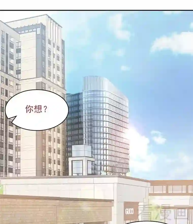 男神萌宝一锅端第6话 章家千金1