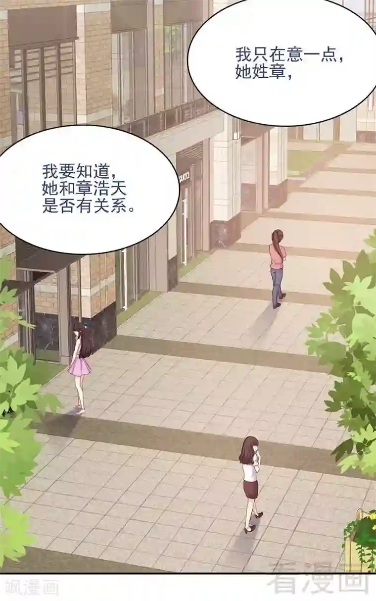 闺蜜要我帮她摸下面第6话 章家千金1