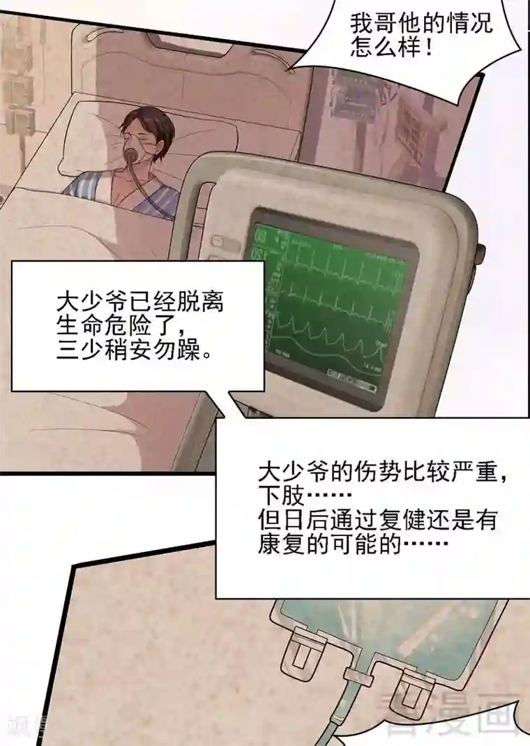 闺蜜要我帮她摸下面第6话 章家千金1