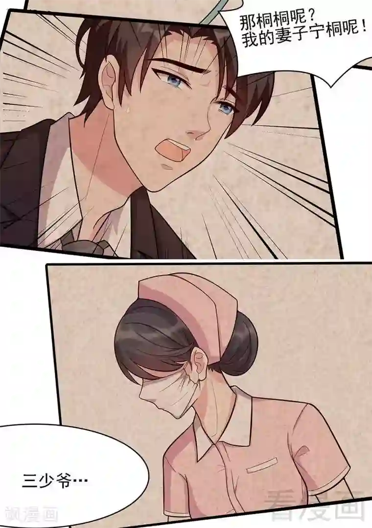 男神萌宝一锅端第6话 章家千金1