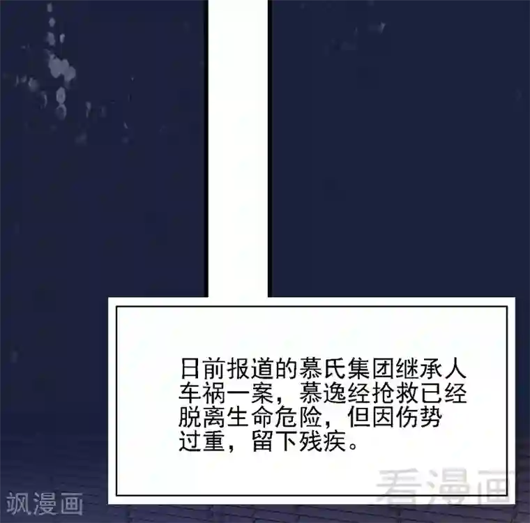 男神萌宝一锅端第6话 章家千金1