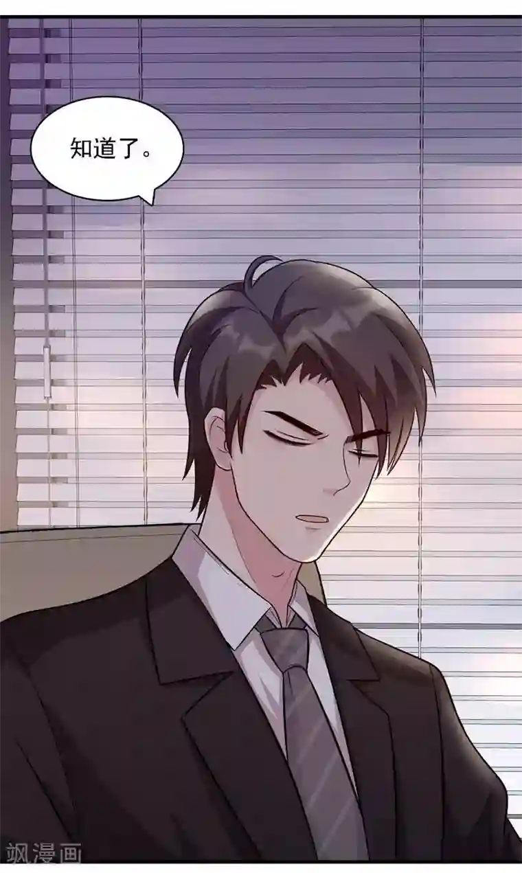 男神萌宝一锅端第6话 章家千金1