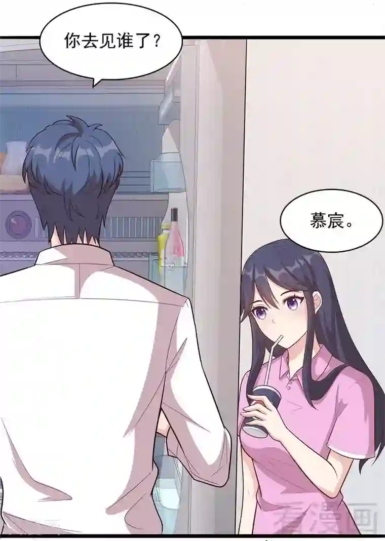 男神萌宝一锅端第7话 章家千金·下