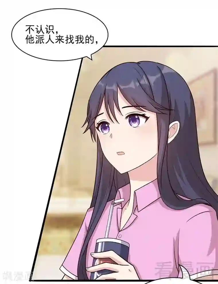 男神萌宝一锅端第7话 章家千金·下