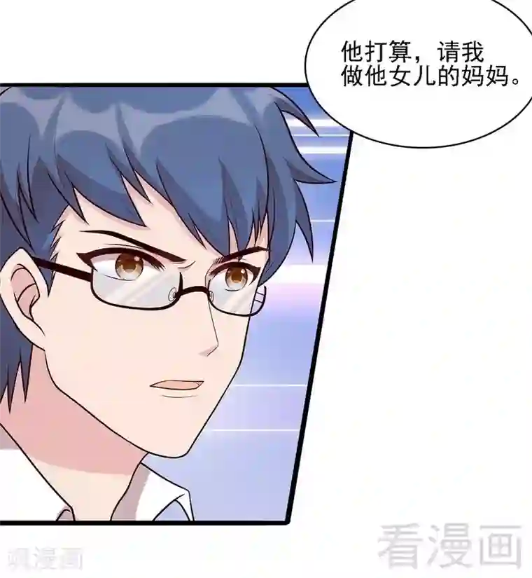 男神萌宝一锅端第7话 章家千金·下