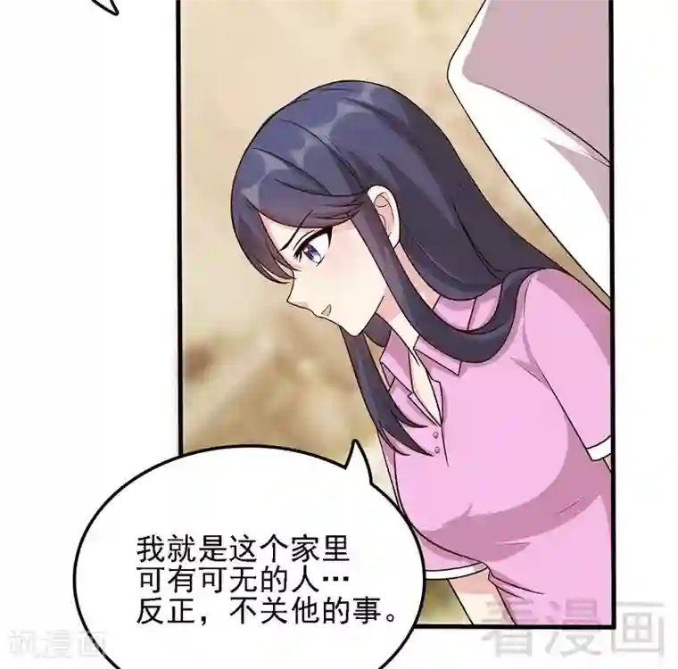 男神萌宝一锅端第7话 章家千金·下