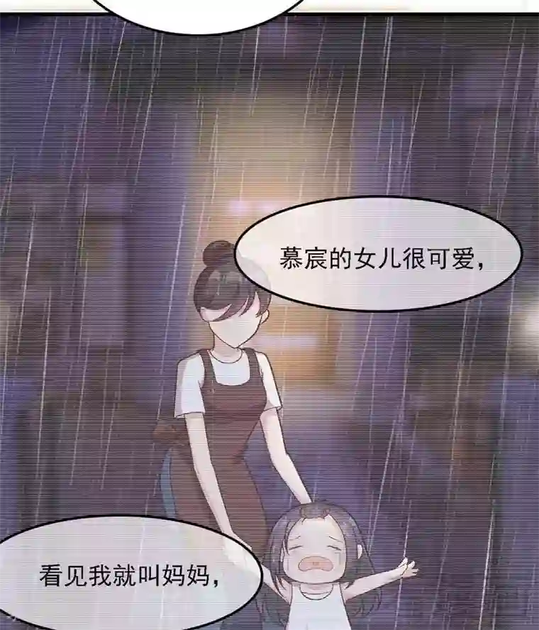 男神萌宝一锅端第7话 章家千金·下