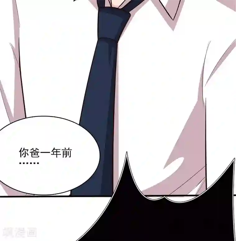 男神萌宝一锅端第7话 章家千金·下