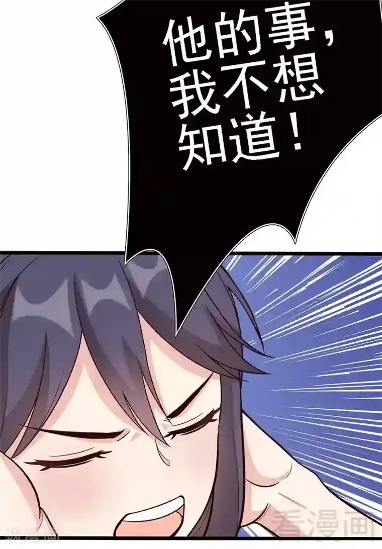 男神萌宝一锅端第7话 章家千金·下