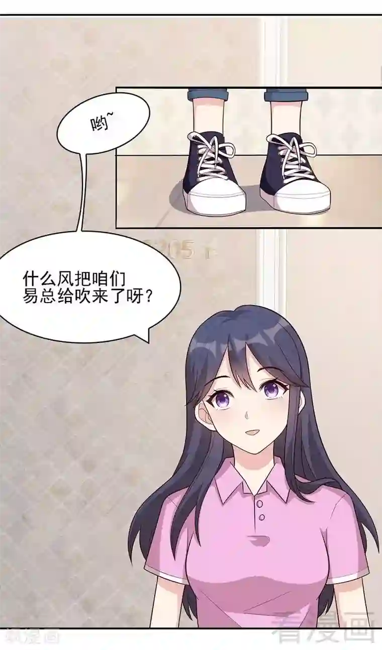 男神萌宝一锅端第7话 章家千金·下