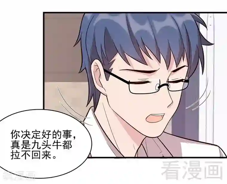 男神萌宝一锅端第7话 章家千金·下