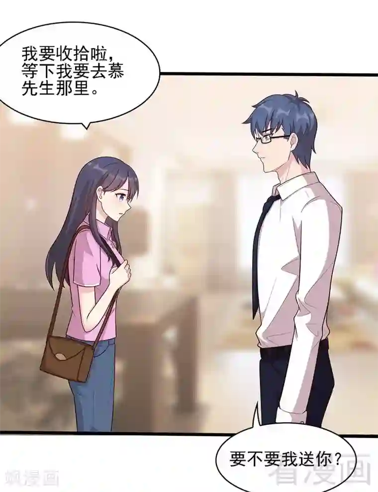 男神萌宝一锅端第7话 章家千金·下