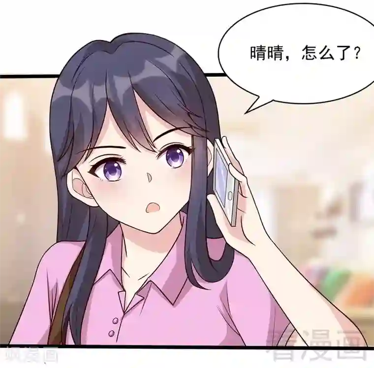 男神萌宝一锅端第7话 章家千金·下