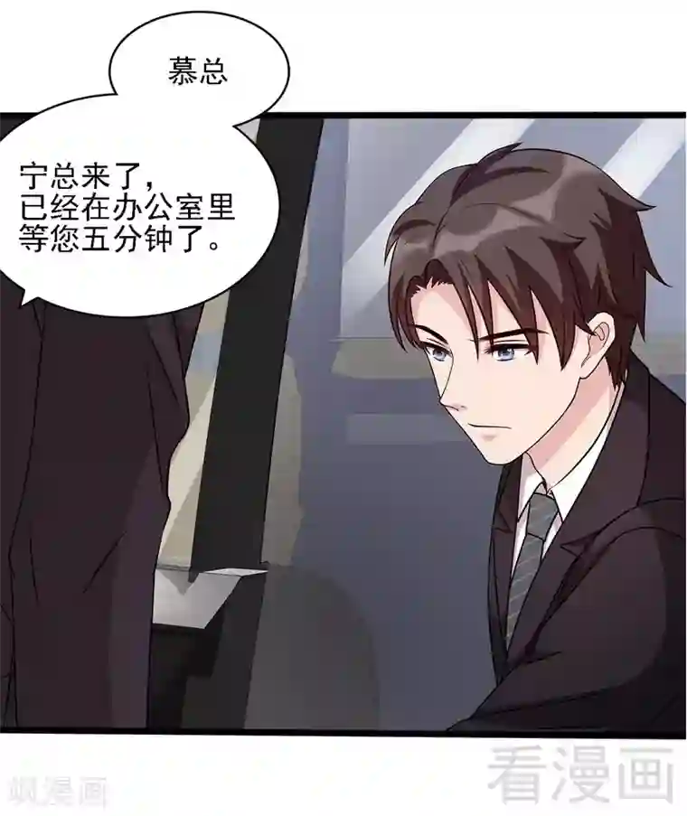 男神萌宝一锅端第7话 章家千金·下