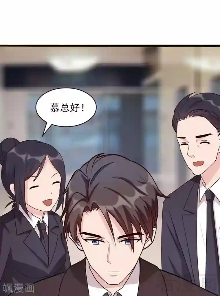 男神萌宝一锅端第7话 章家千金·下