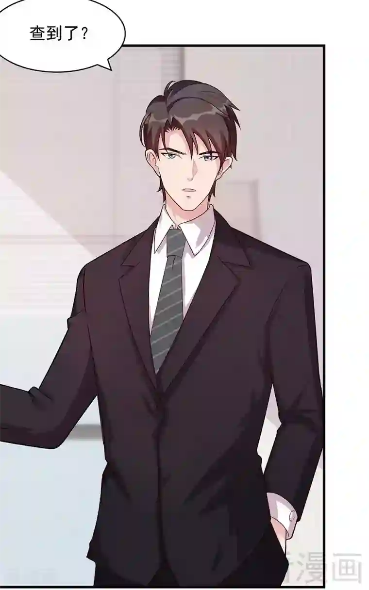 男神萌宝一锅端第7话 章家千金·下