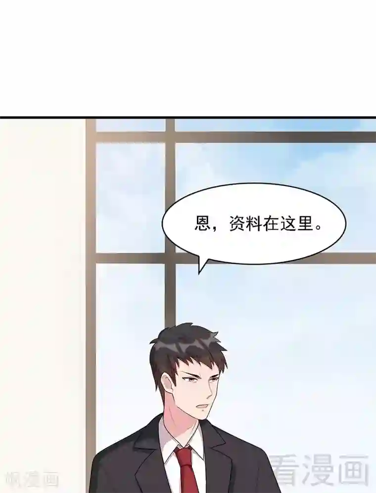 男神萌宝一锅端第7话 章家千金·下