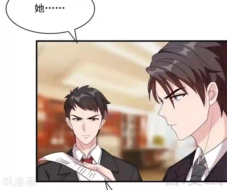 男神萌宝一锅端第7话 章家千金·下