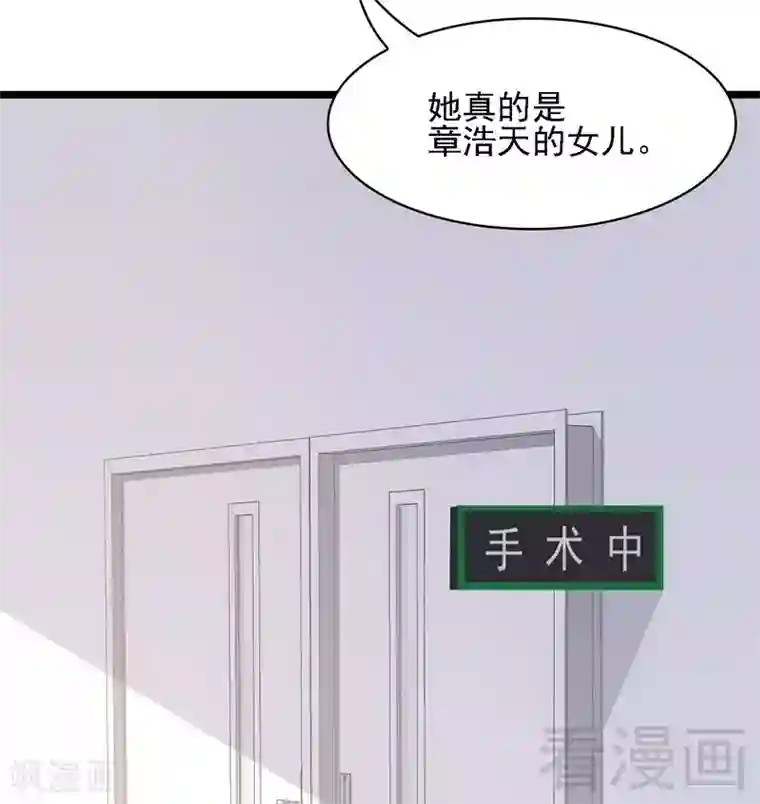 男神萌宝一锅端第7话 章家千金·下