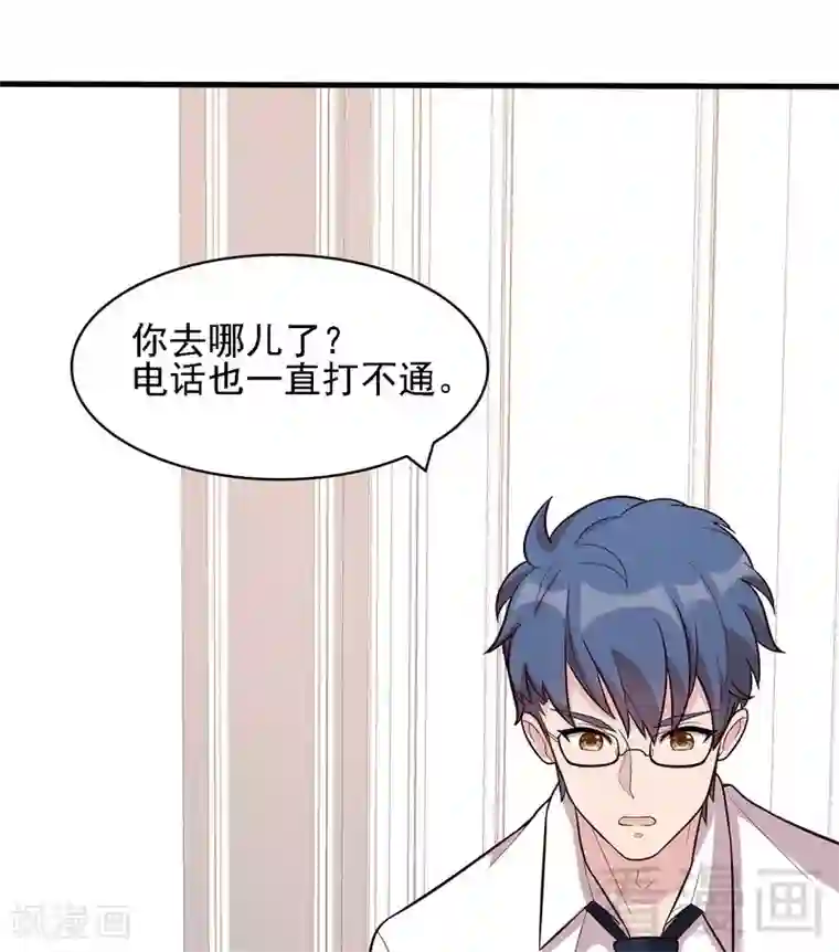 男神萌宝一锅端第7话 章家千金·下