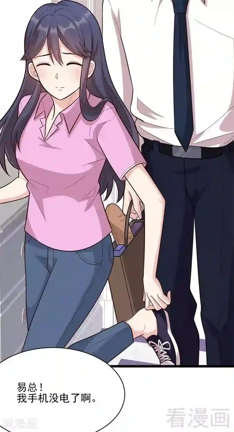 男神萌宝一锅端第7话 章家千金·下