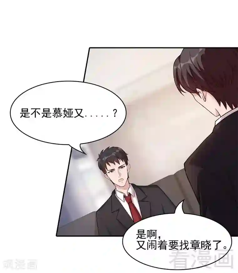 男神萌宝一锅端第8话 解约吧！