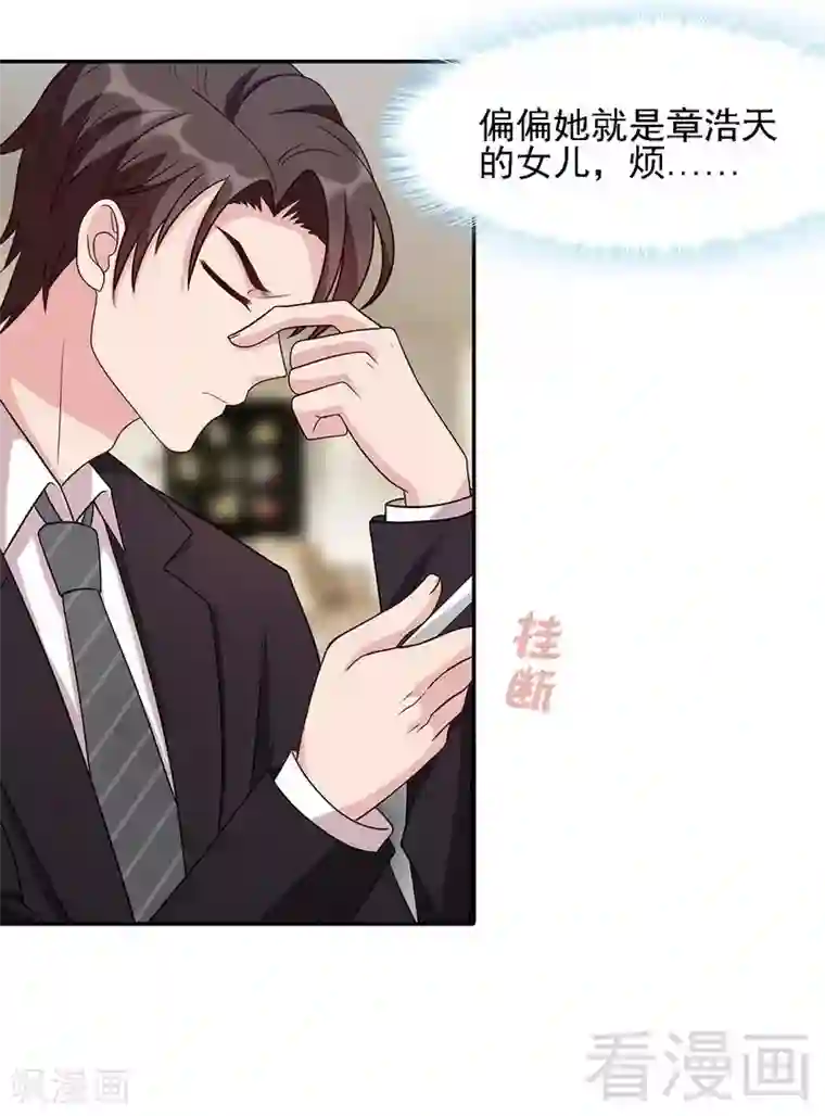 男神萌宝一锅端第8话 解约吧！