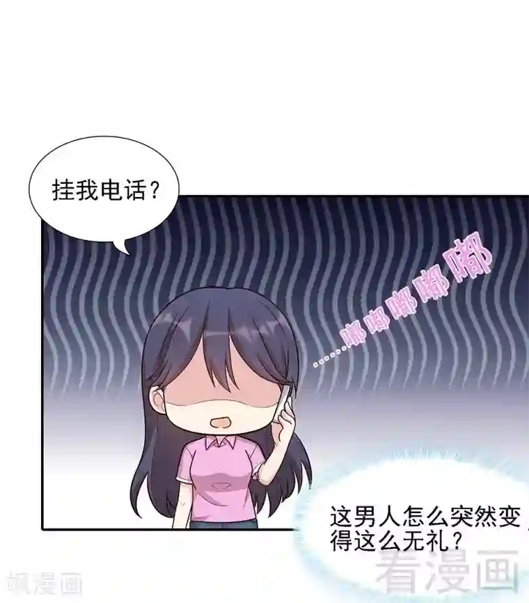 男神萌宝一锅端第8话 解约吧！