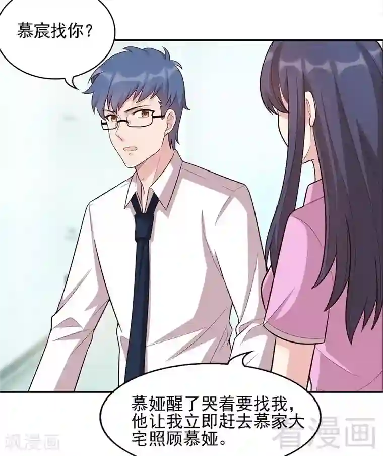 男神萌宝一锅端第8话 解约吧！