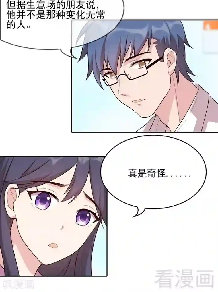 男神萌宝一锅端第8话 解约吧！