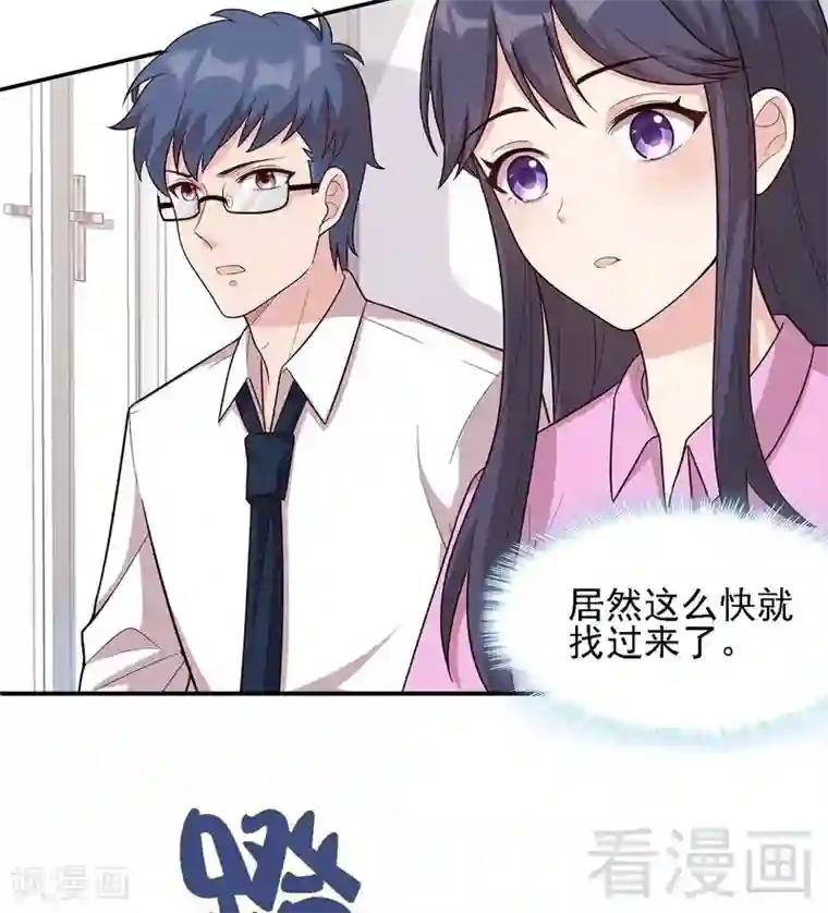 男神萌宝一锅端第8话 解约吧！