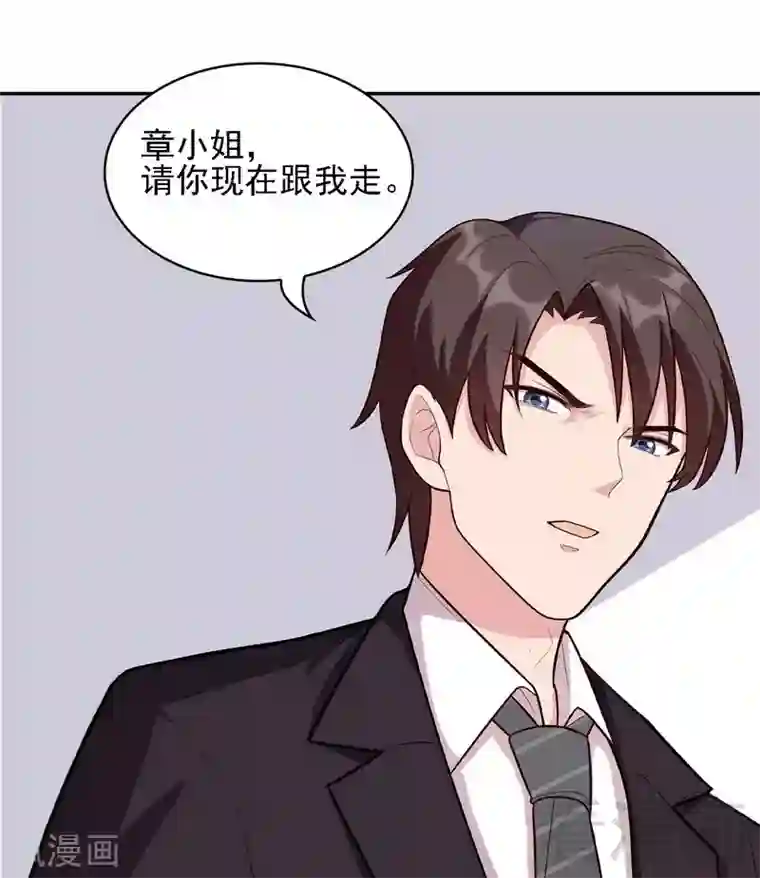 男神萌宝一锅端第8话 解约吧！