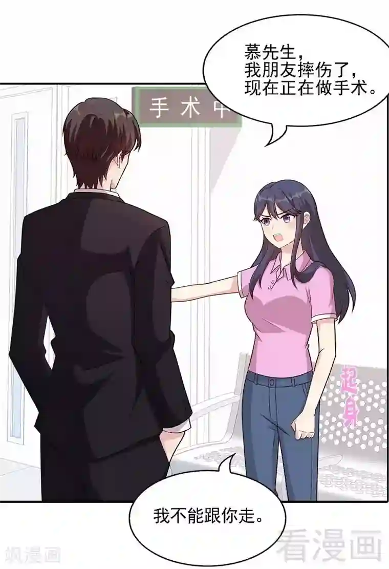 男神萌宝一锅端第8话 解约吧！