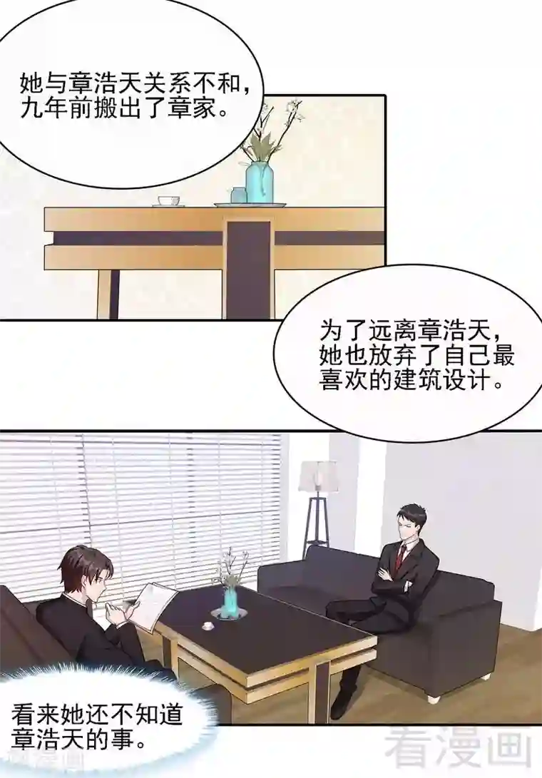 男神萌宝一锅端第8话 解约吧！