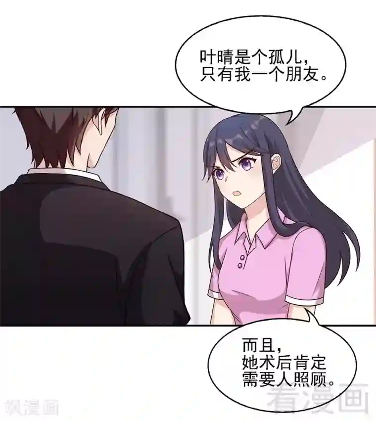 男神萌宝一锅端第8话 解约吧！