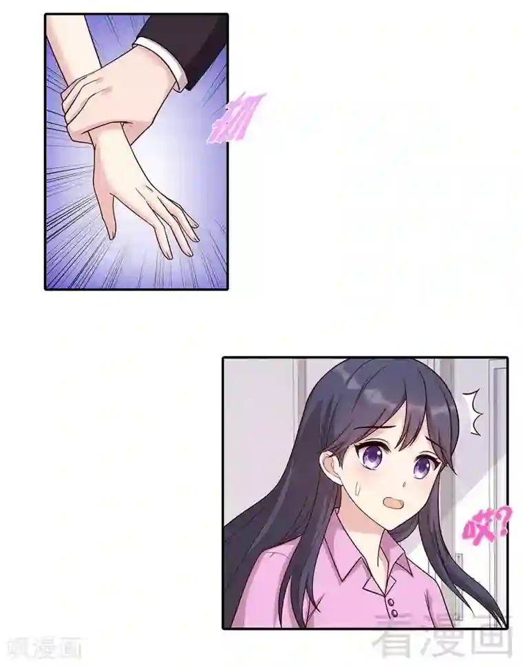 男神萌宝一锅端第8话 解约吧！