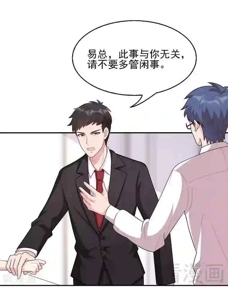 男神萌宝一锅端第8话 解约吧！