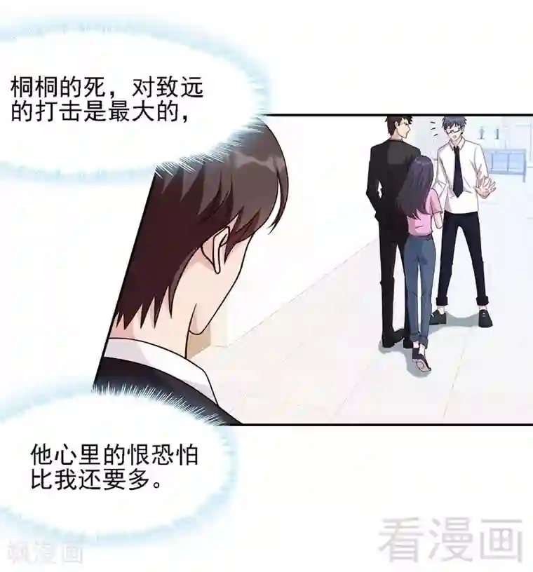 男神萌宝一锅端第8话 解约吧！