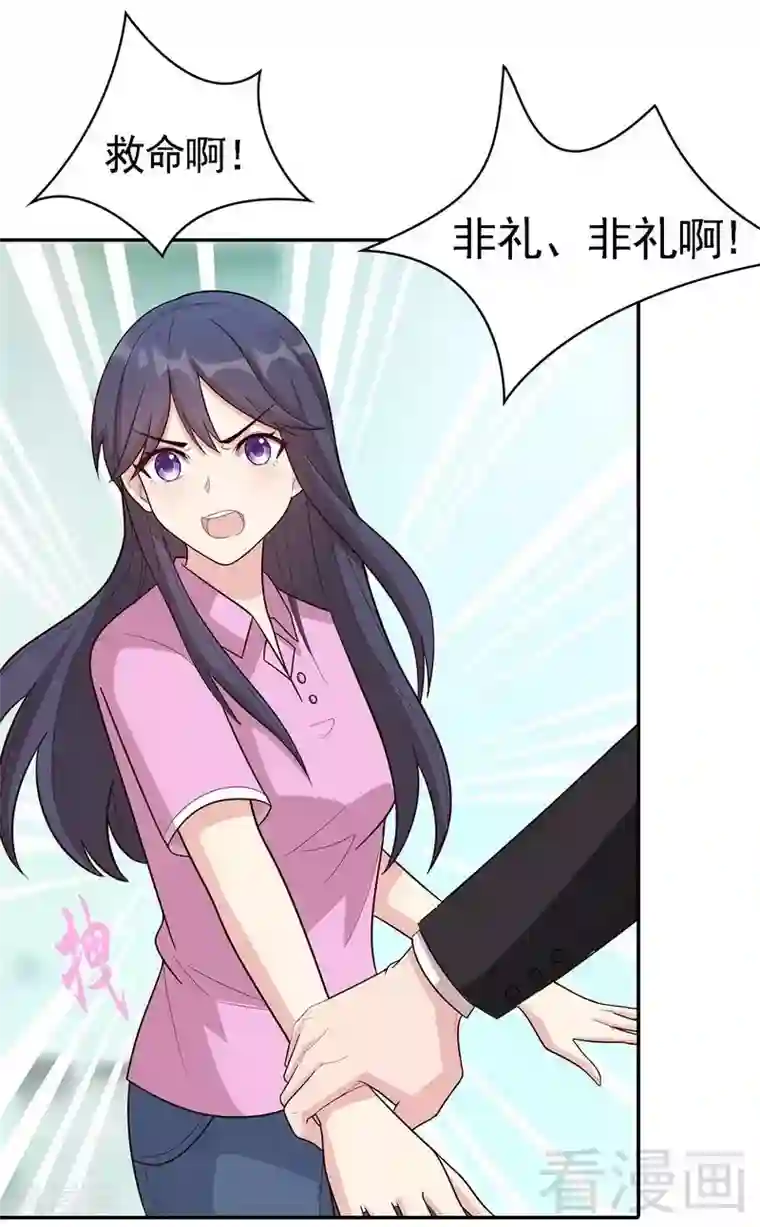 男神萌宝一锅端第8话 解约吧！