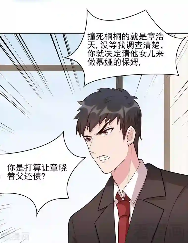 男神萌宝一锅端第8话 解约吧！