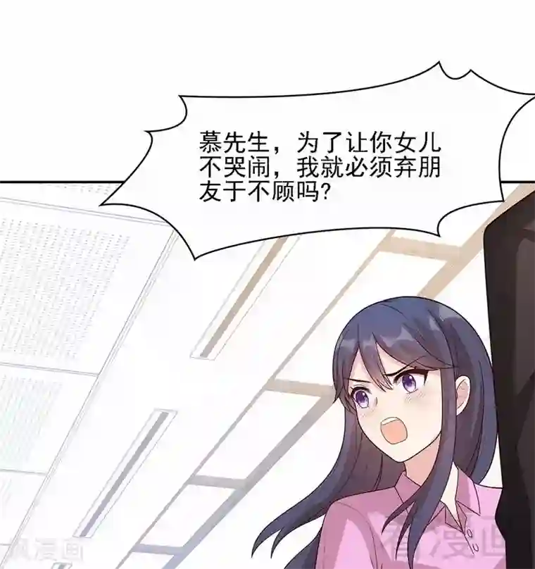 男神萌宝一锅端第8话 解约吧！