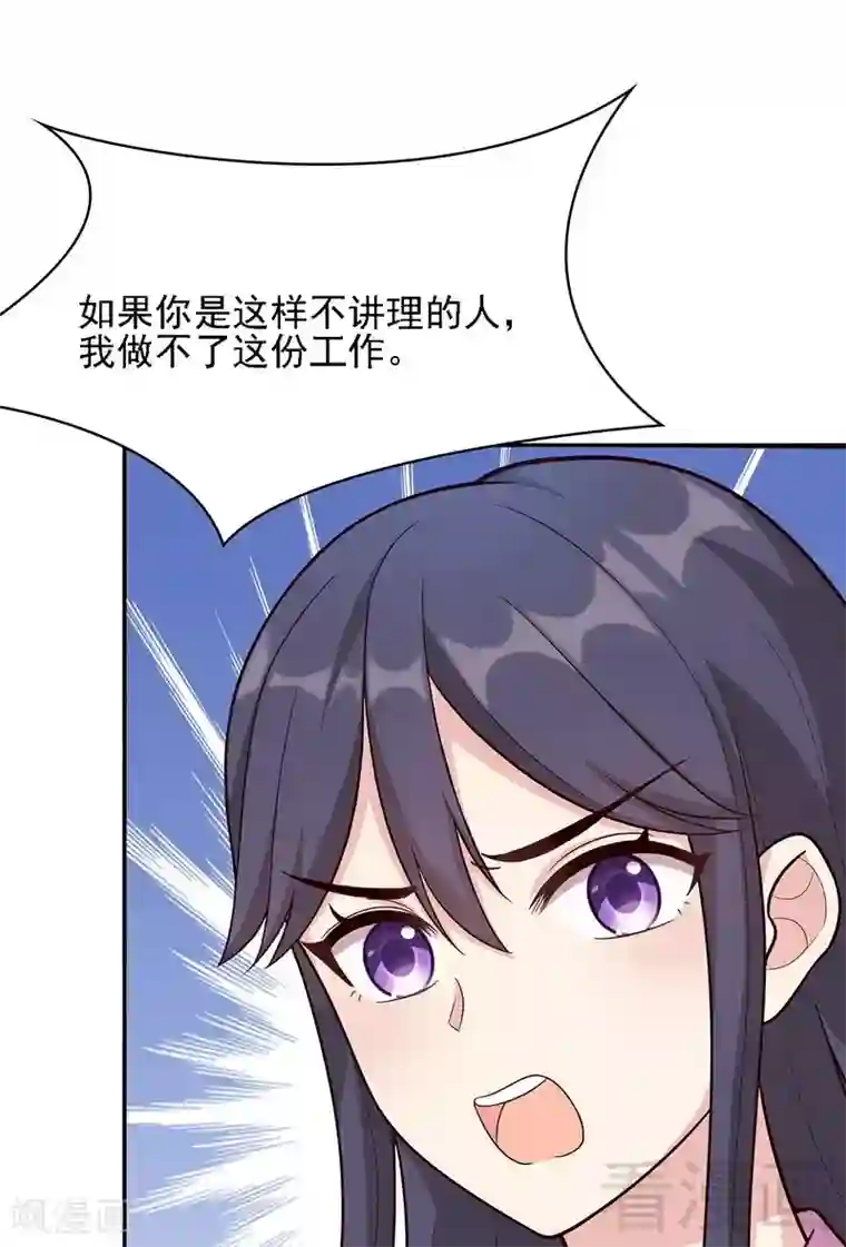 男神萌宝一锅端第8话 解约吧！