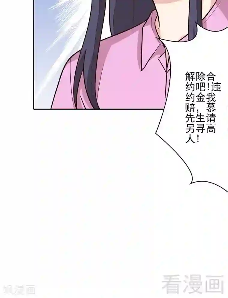 男神萌宝一锅端第8话 解约吧！