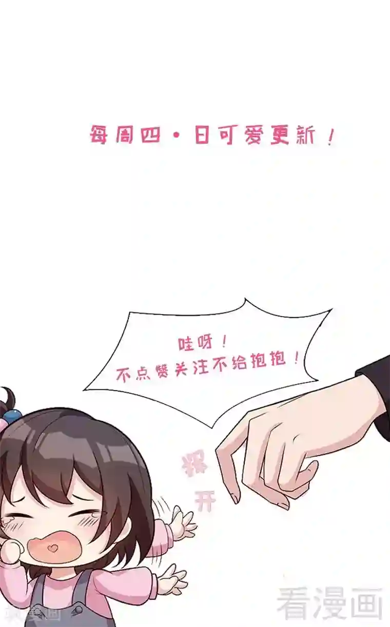 男神萌宝一锅端第8话 解约吧！