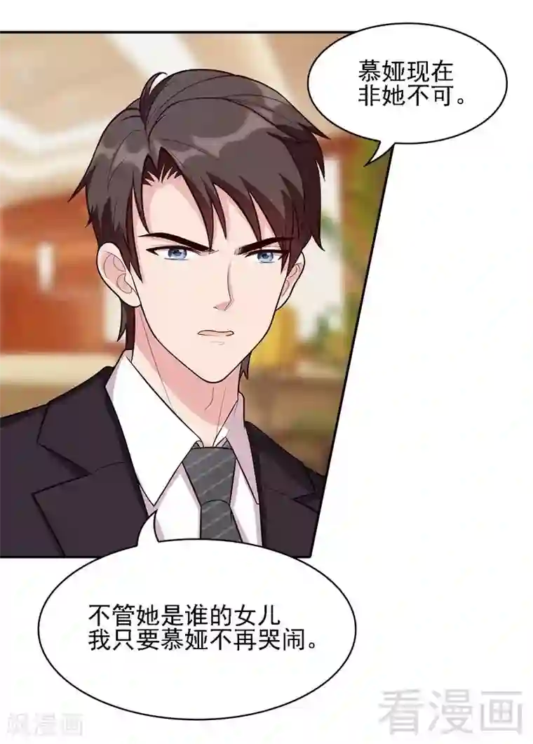 男神萌宝一锅端第8话 解约吧！