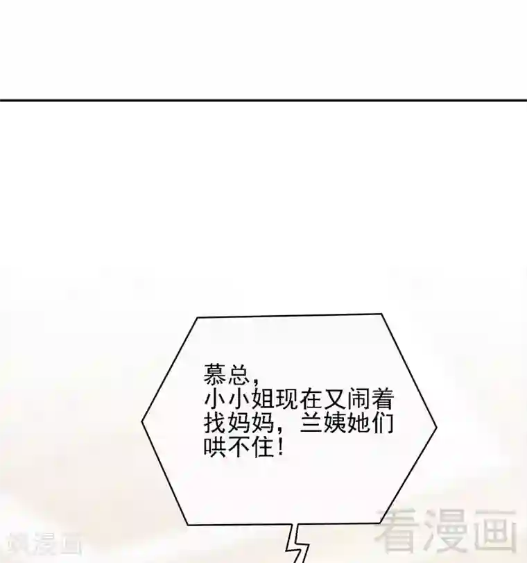 男神萌宝一锅端第8话 解约吧！