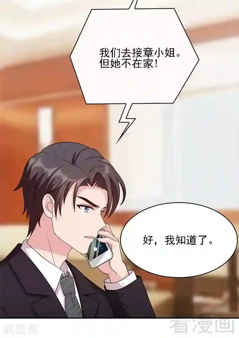 男神萌宝一锅端第8话 解约吧！